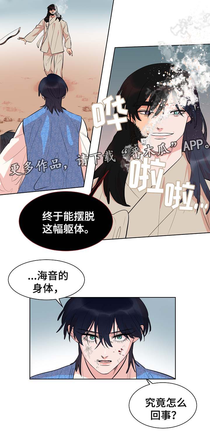 第58章：悲剧5