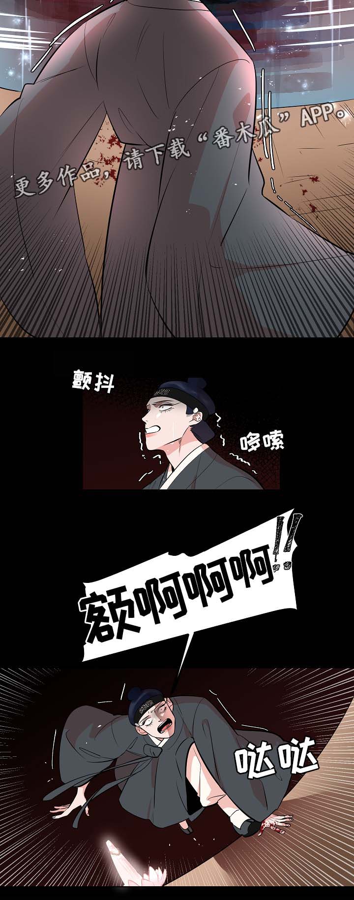 第60章：人鱼的过往9