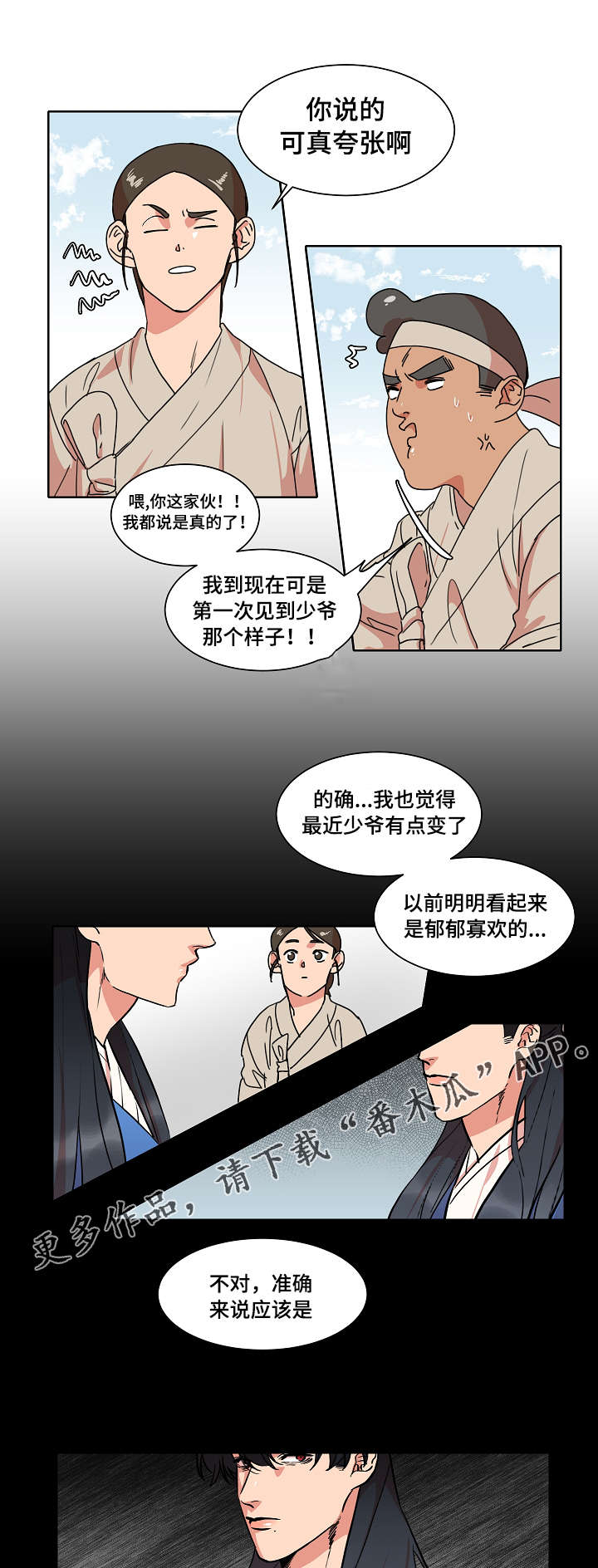 第25章：可怜的少爷0