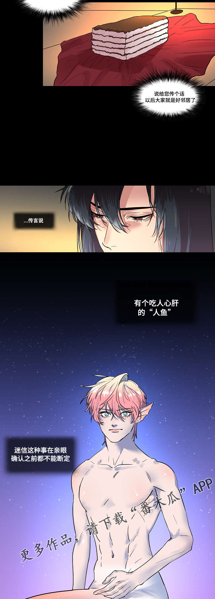 第6章：业报8