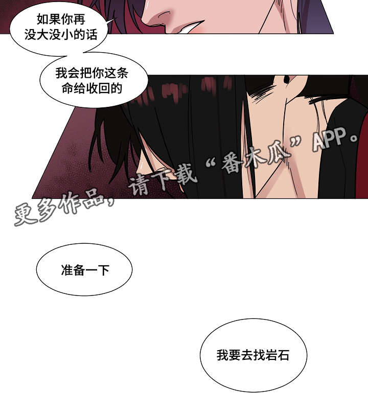 第9章：有什么急事7