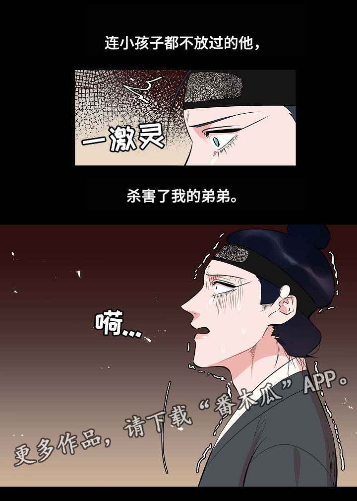 第60章：人鱼的过往7