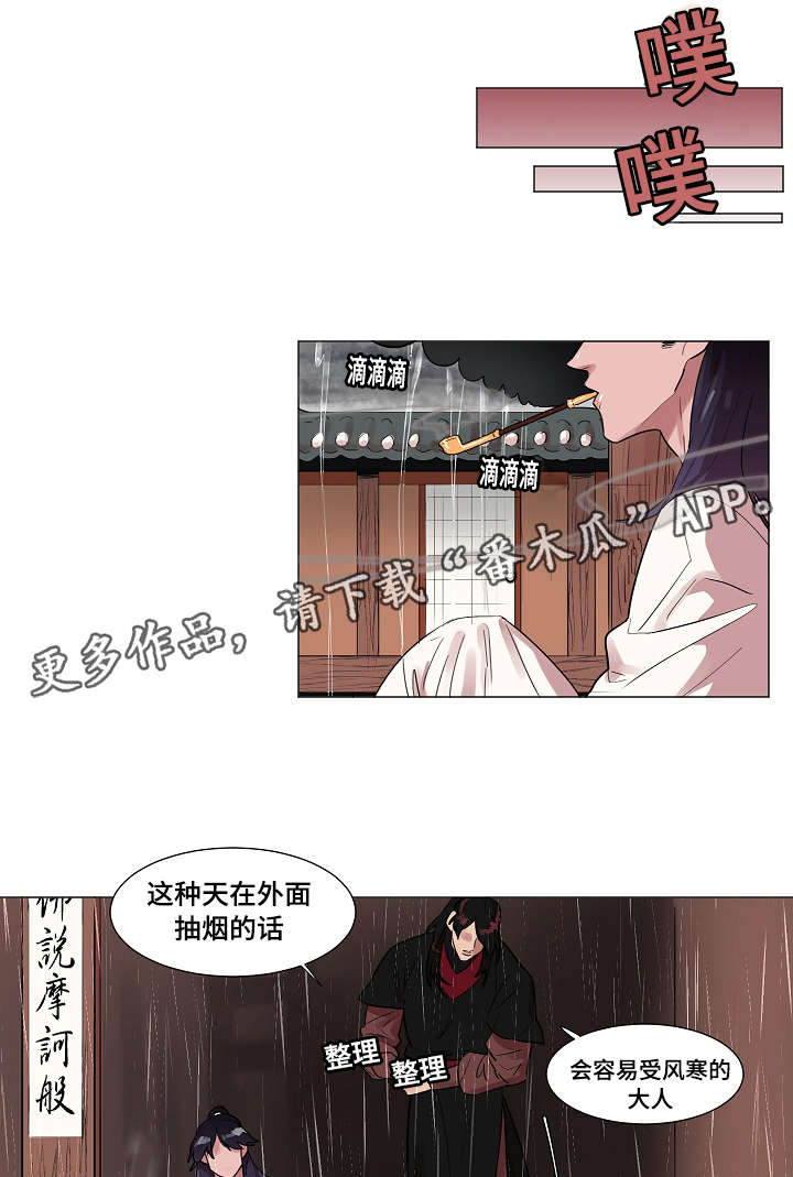 第9章：有什么急事2