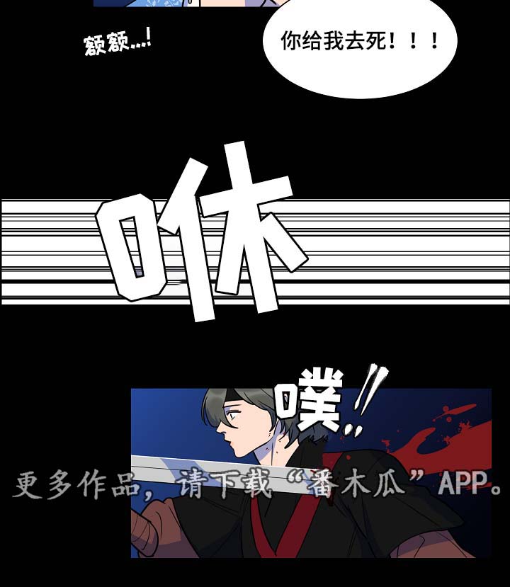 第52章：你会死在我手上12