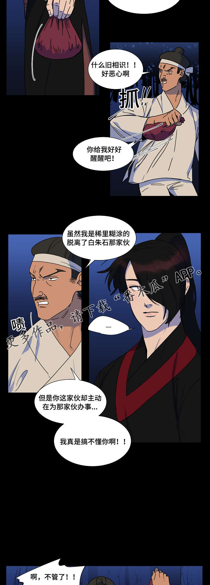 第20章：保重9