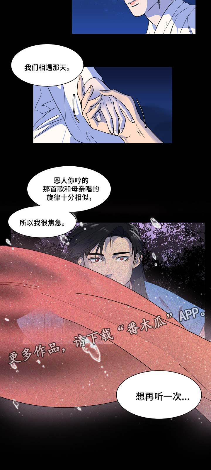 第42章：人鱼往事11