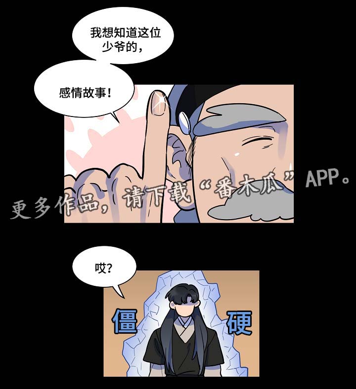 第50章：交换14