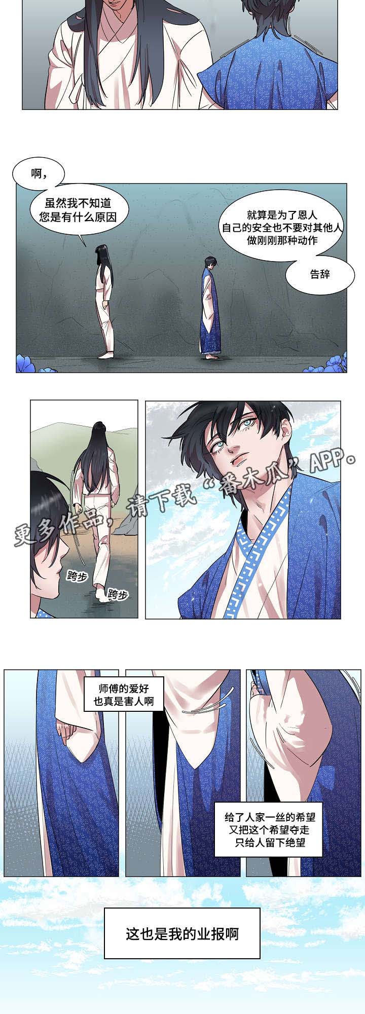 第6章：业报1