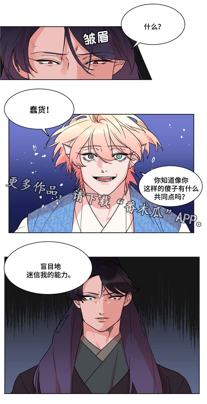 第47章：不属于任何一方2