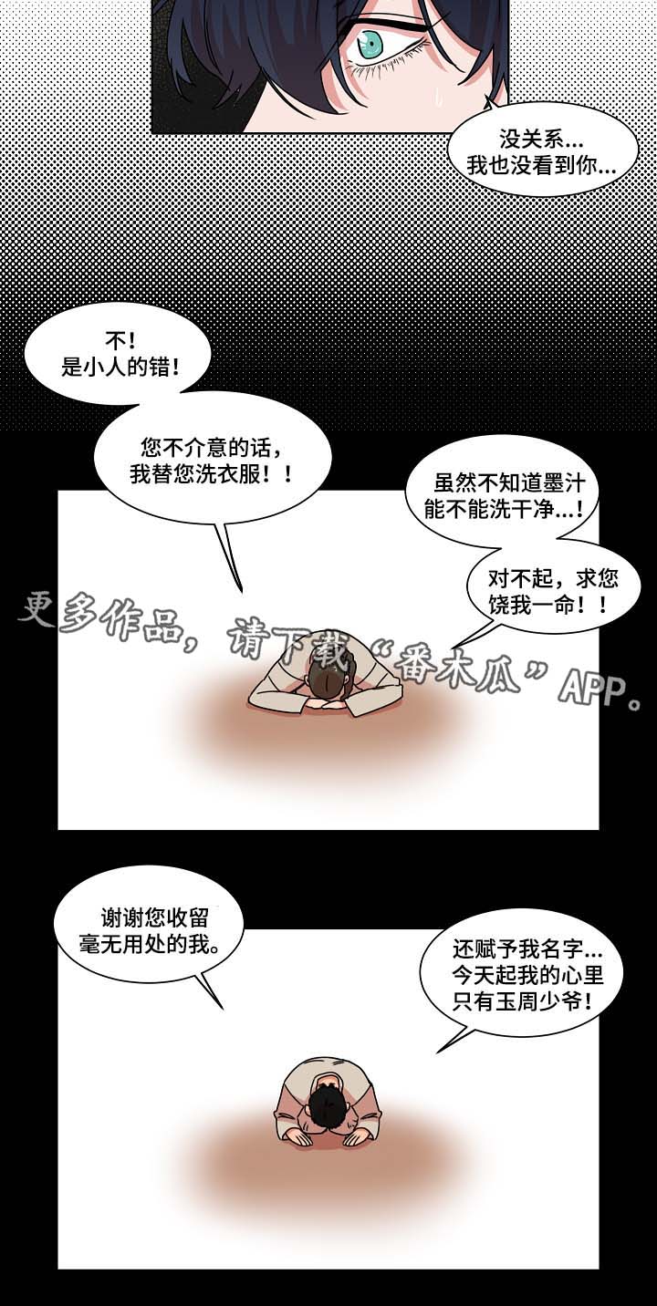 第40章：上岸7