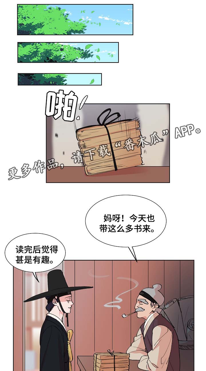 第62章：我一定会救他5