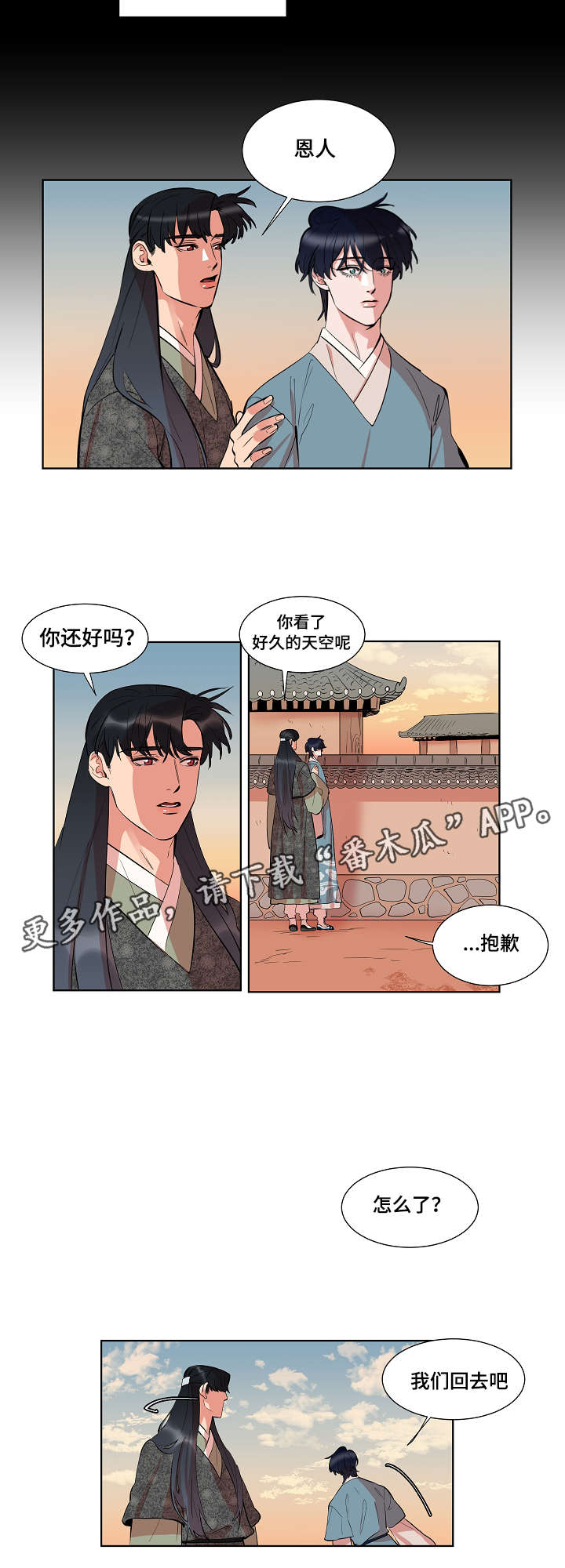 第27章：慈悲7
