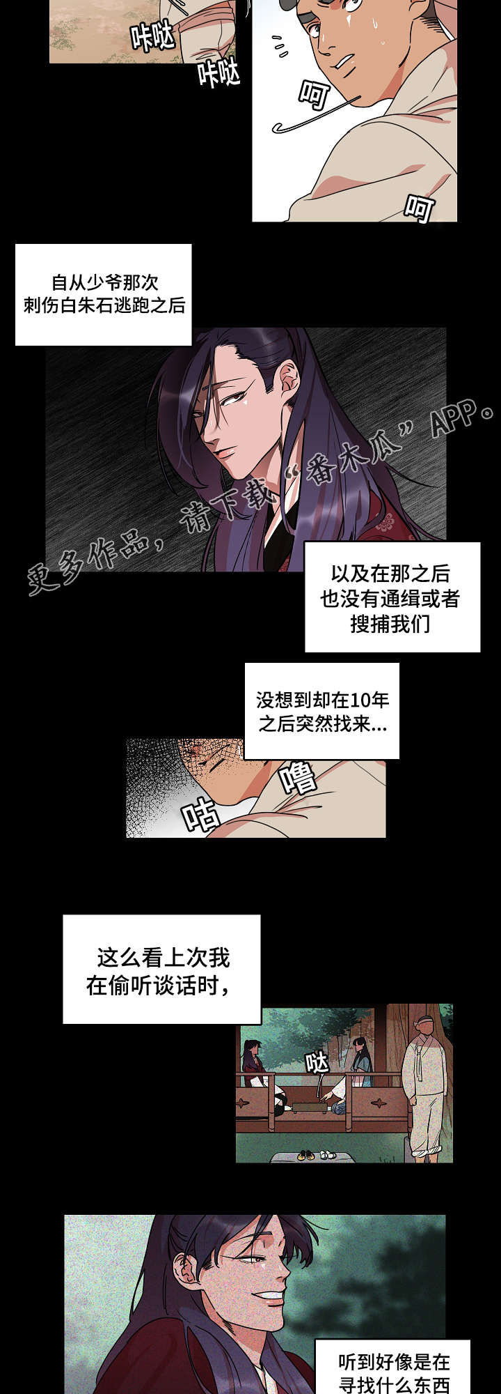 第25章：可怜的少爷5