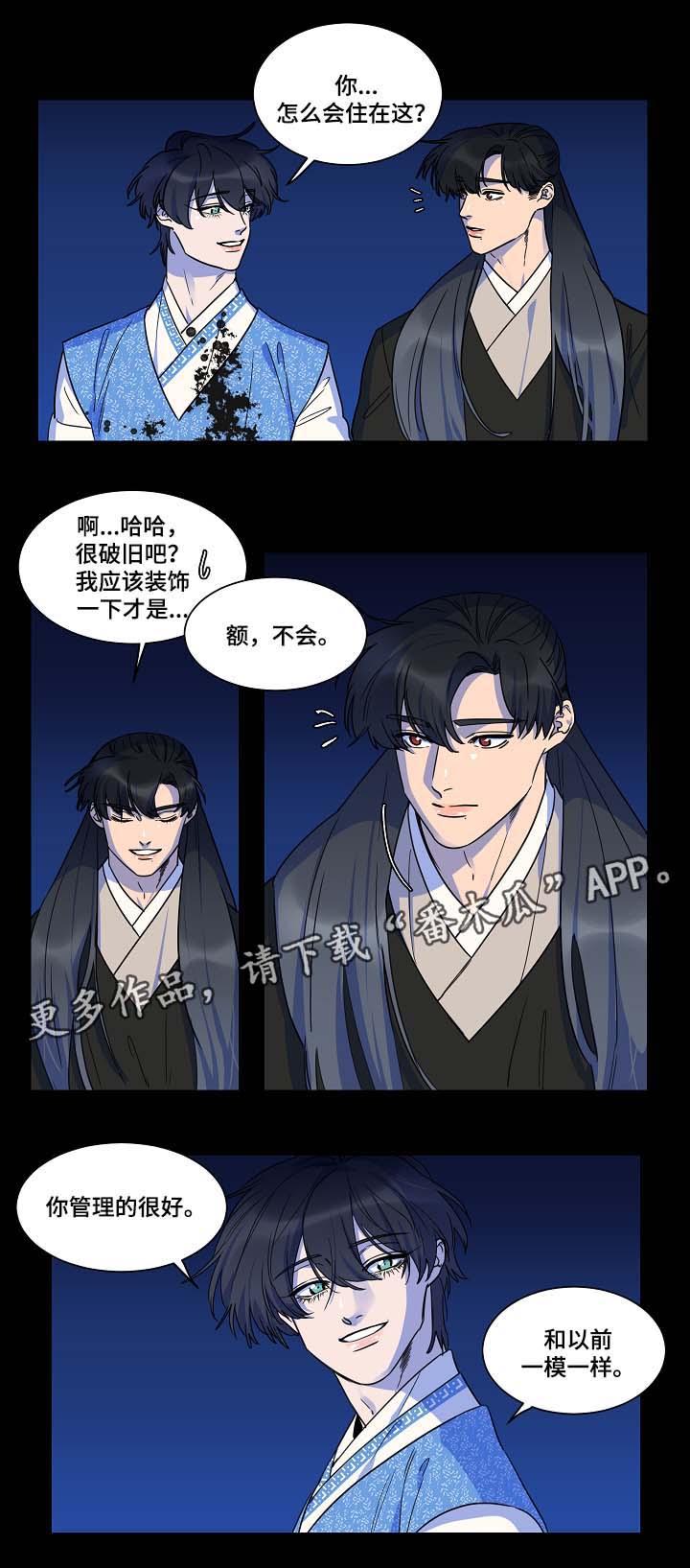 第42章：人鱼往事2