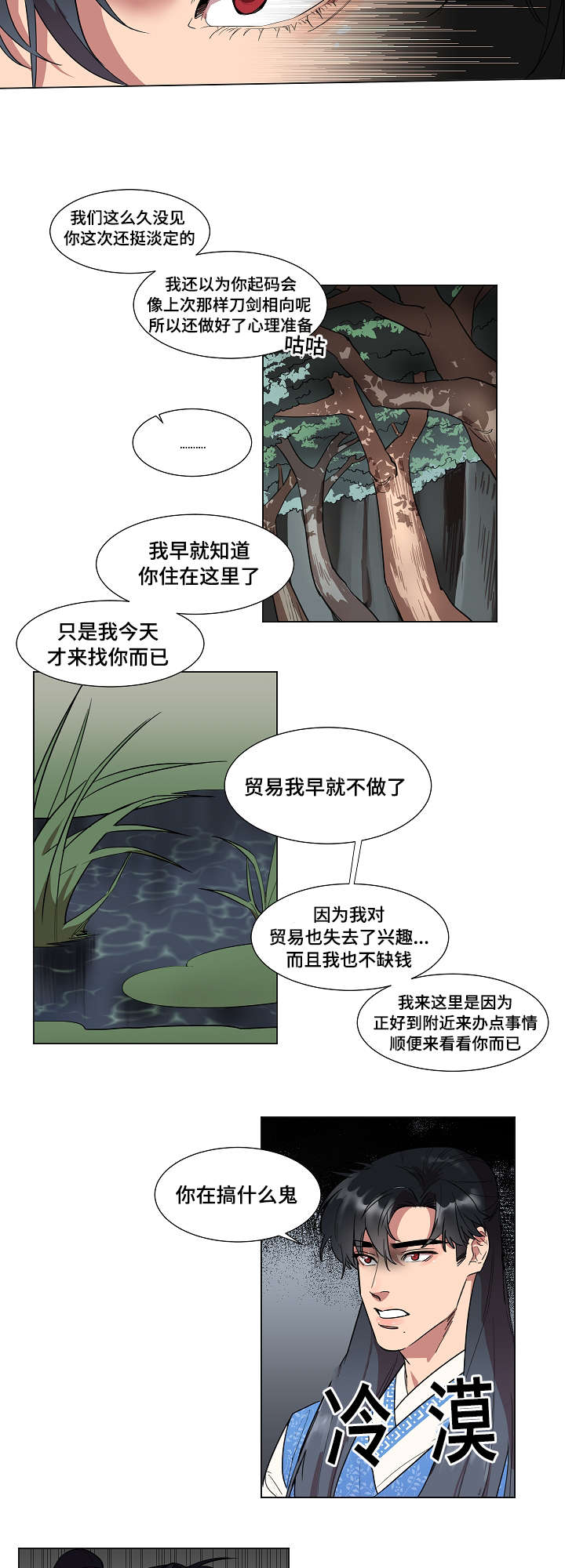 第1章：贪心的书生13