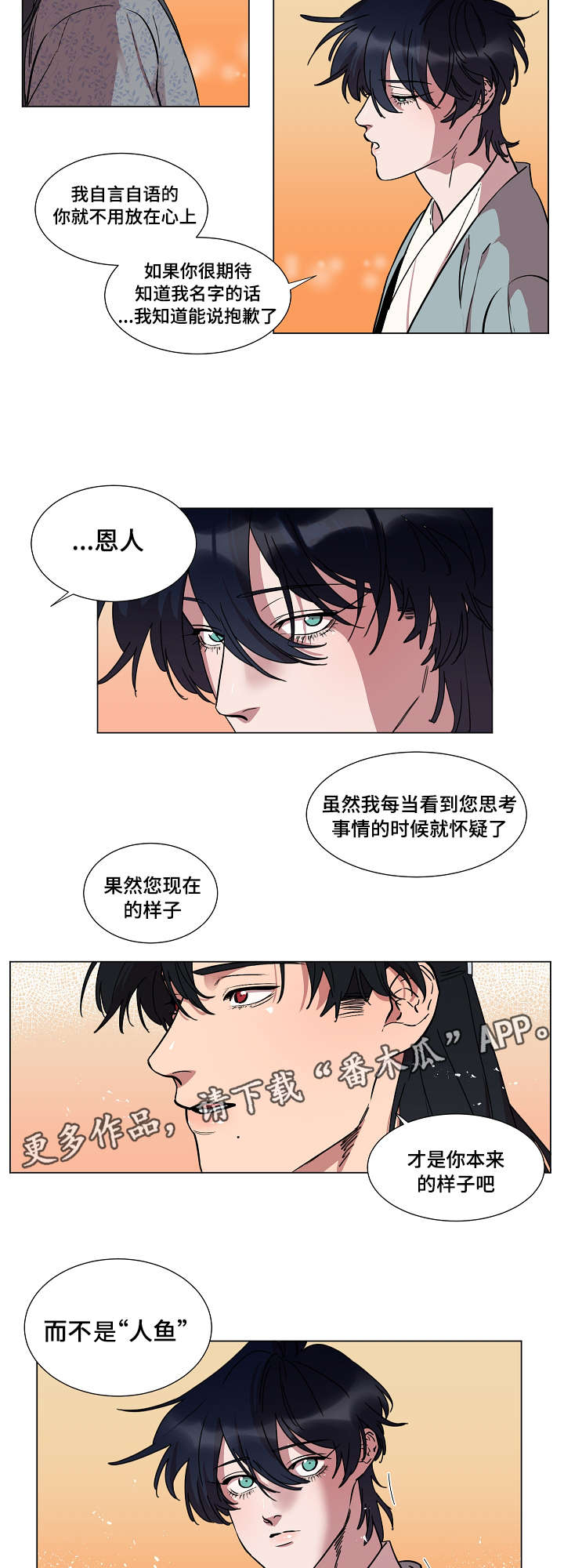 第20章：保重1