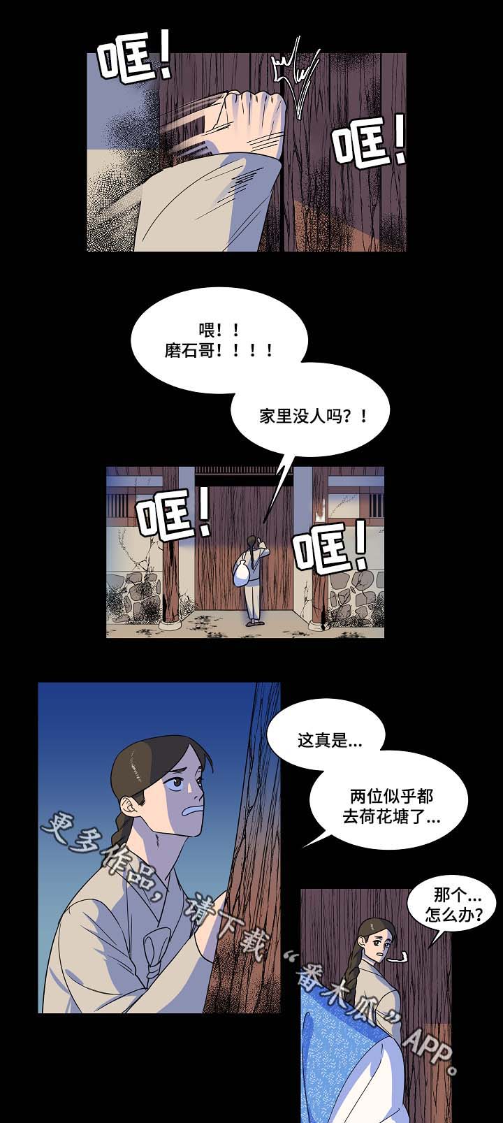 第41章：过去的记忆4