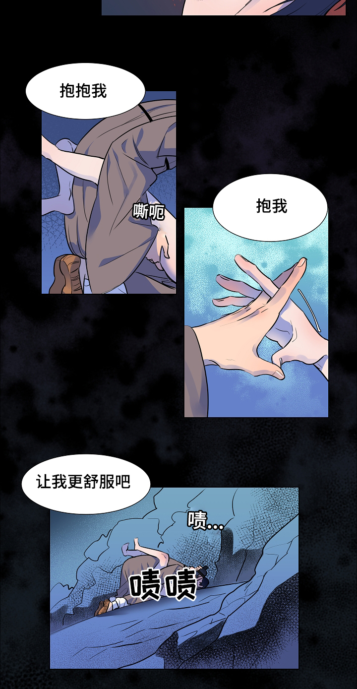 第12章：因为我吗11