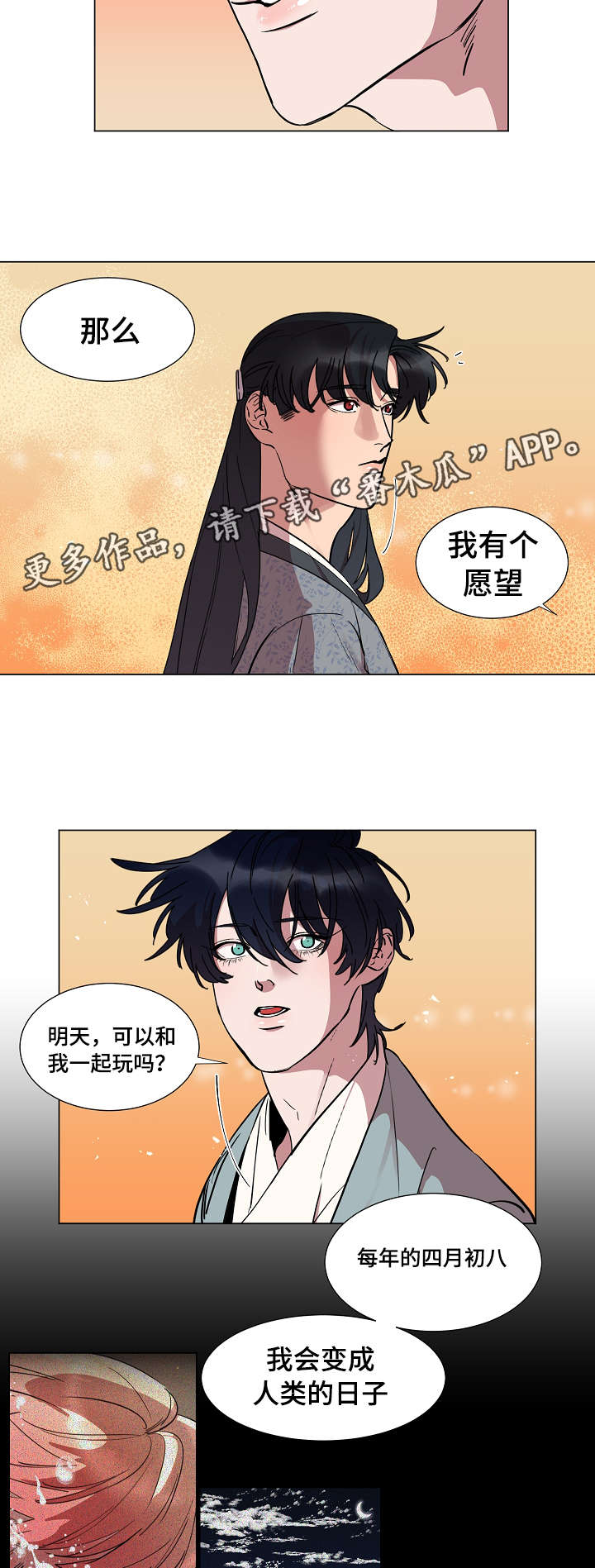 第20章：保重3
