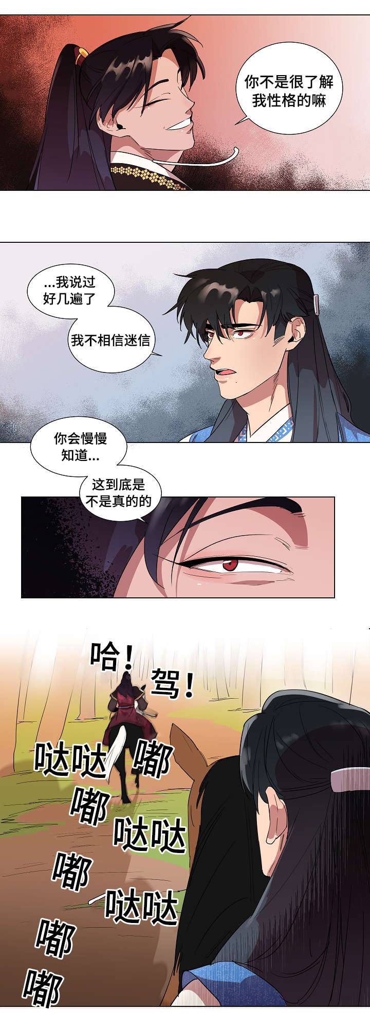 第2章：人鱼8