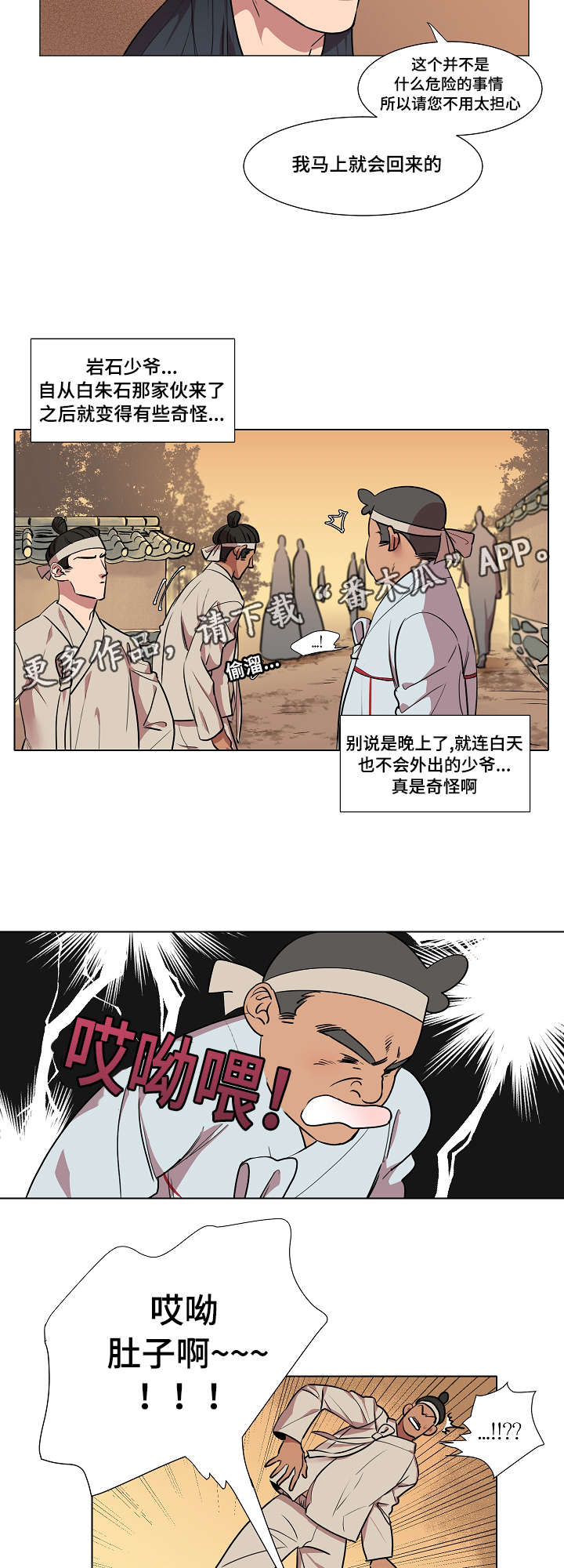 第11章：赴约6