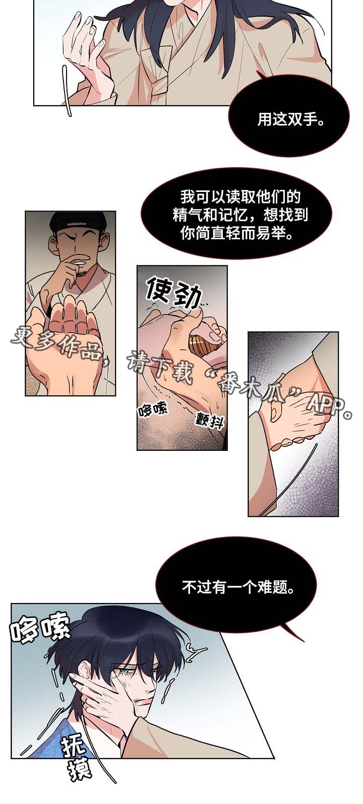 第58章：悲剧7