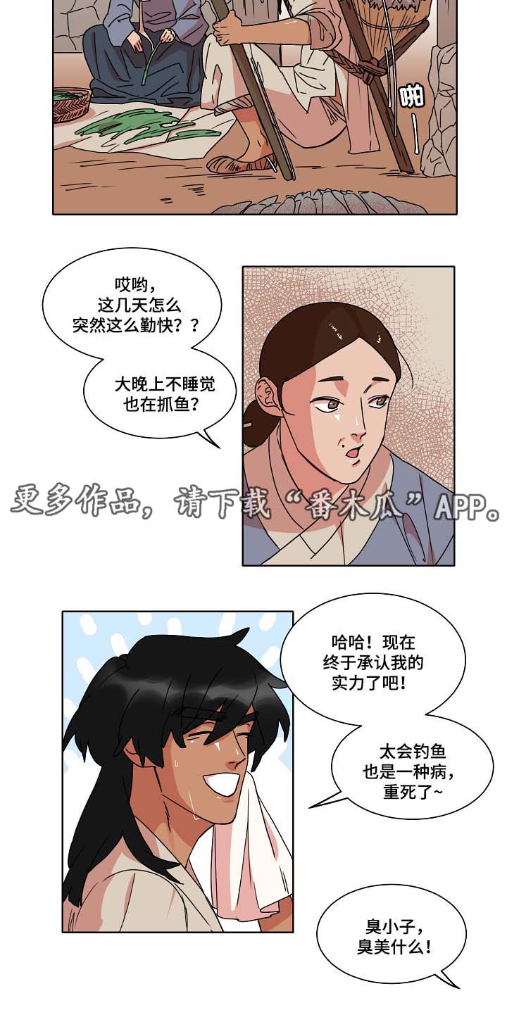 第33章：鱼缸2