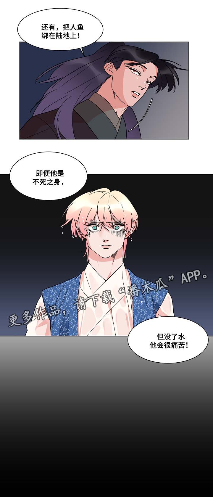 第47章：不属于任何一方6