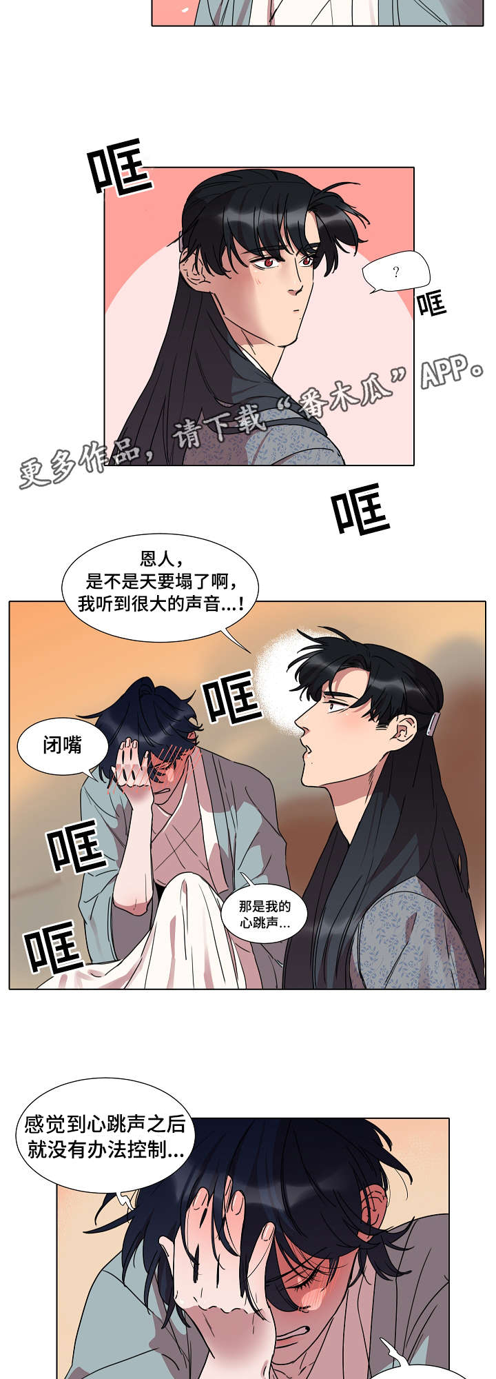 第19章：名字6