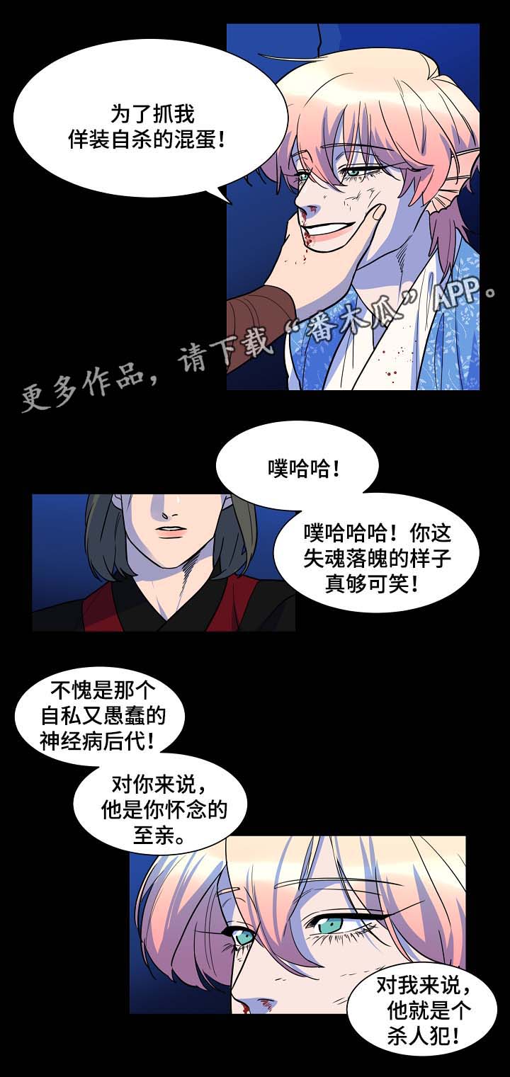 第52章：你会死在我手上9