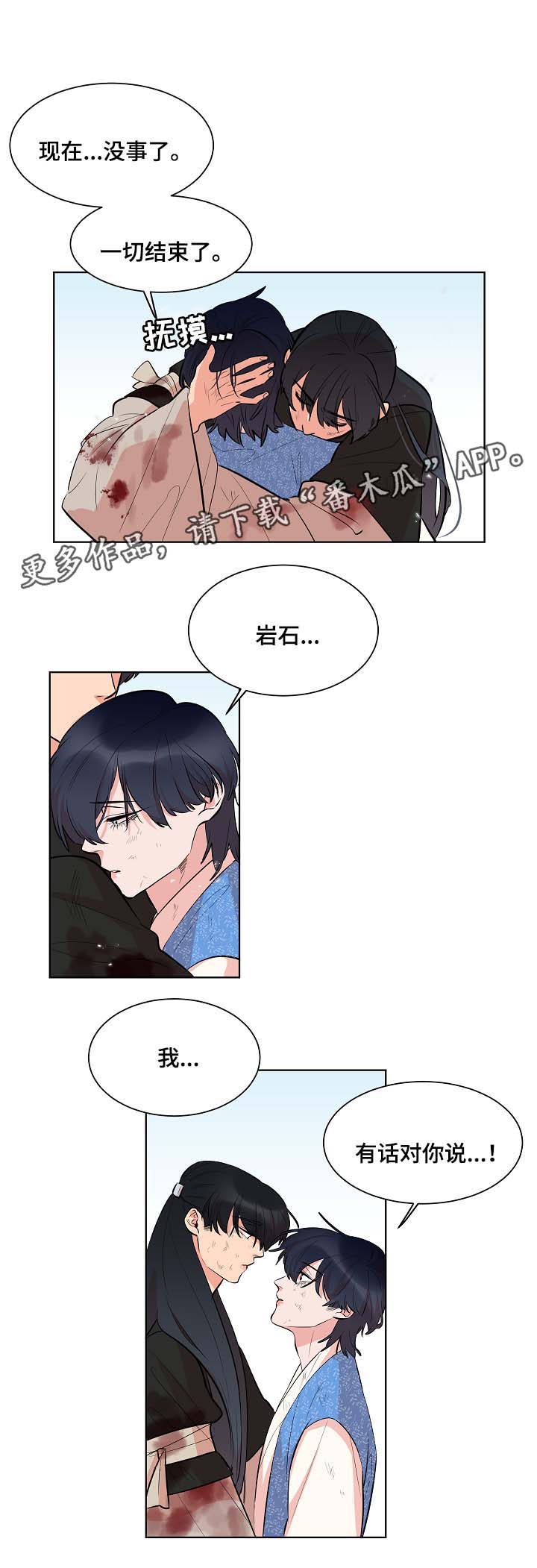 第57章：就此了断12