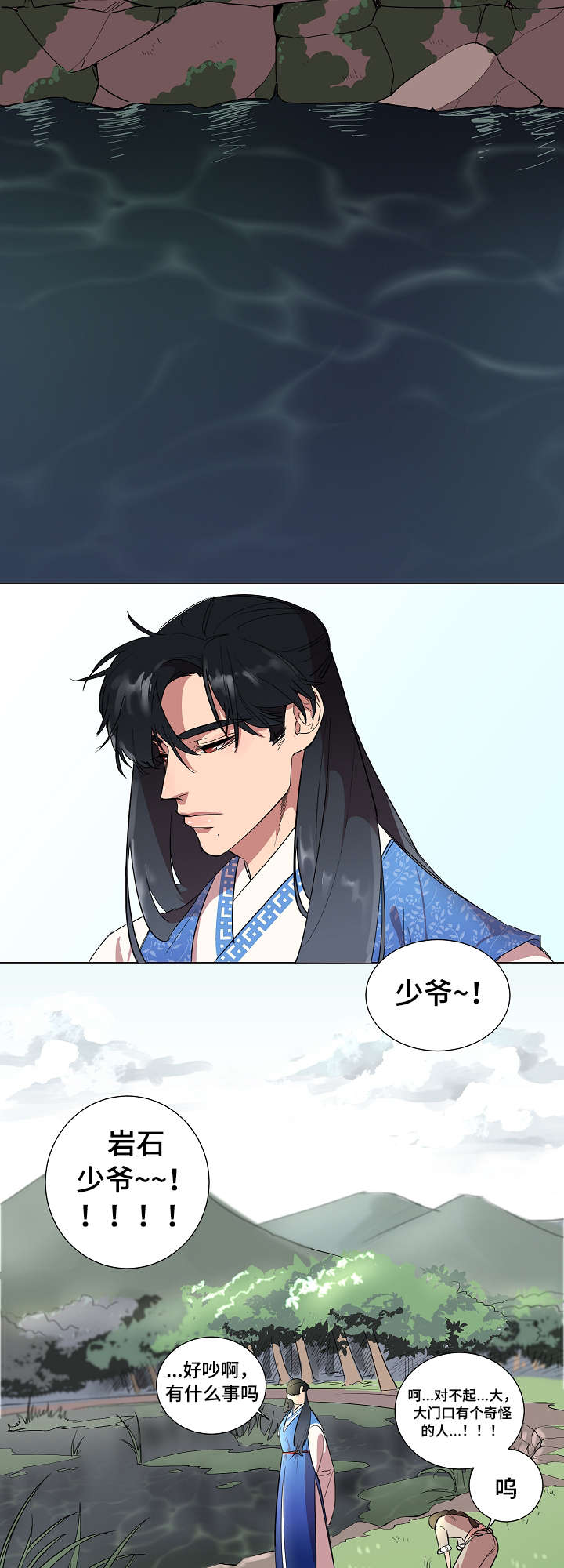 第1章：贪心的书生9