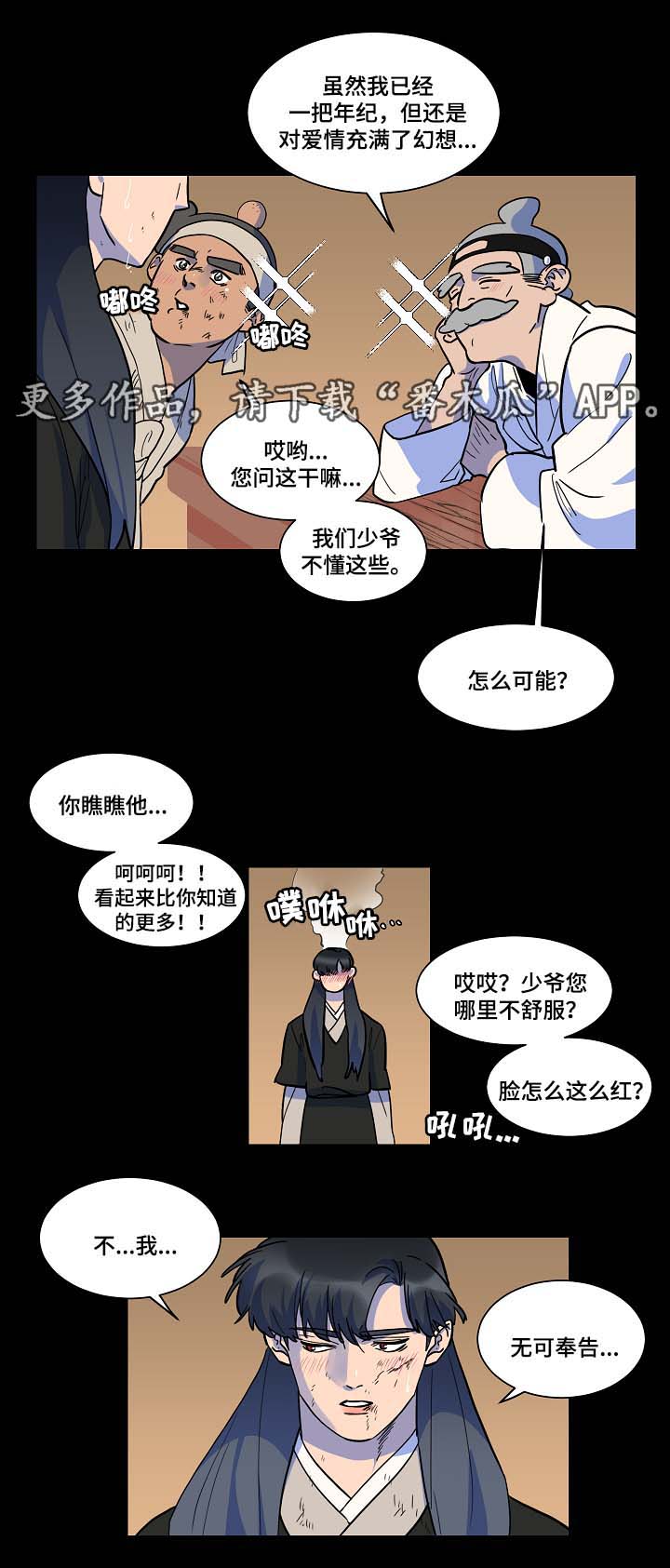 第51章：终于见到你了0