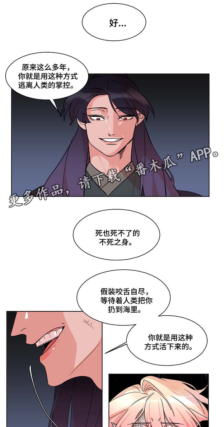第47章：不属于任何一方4