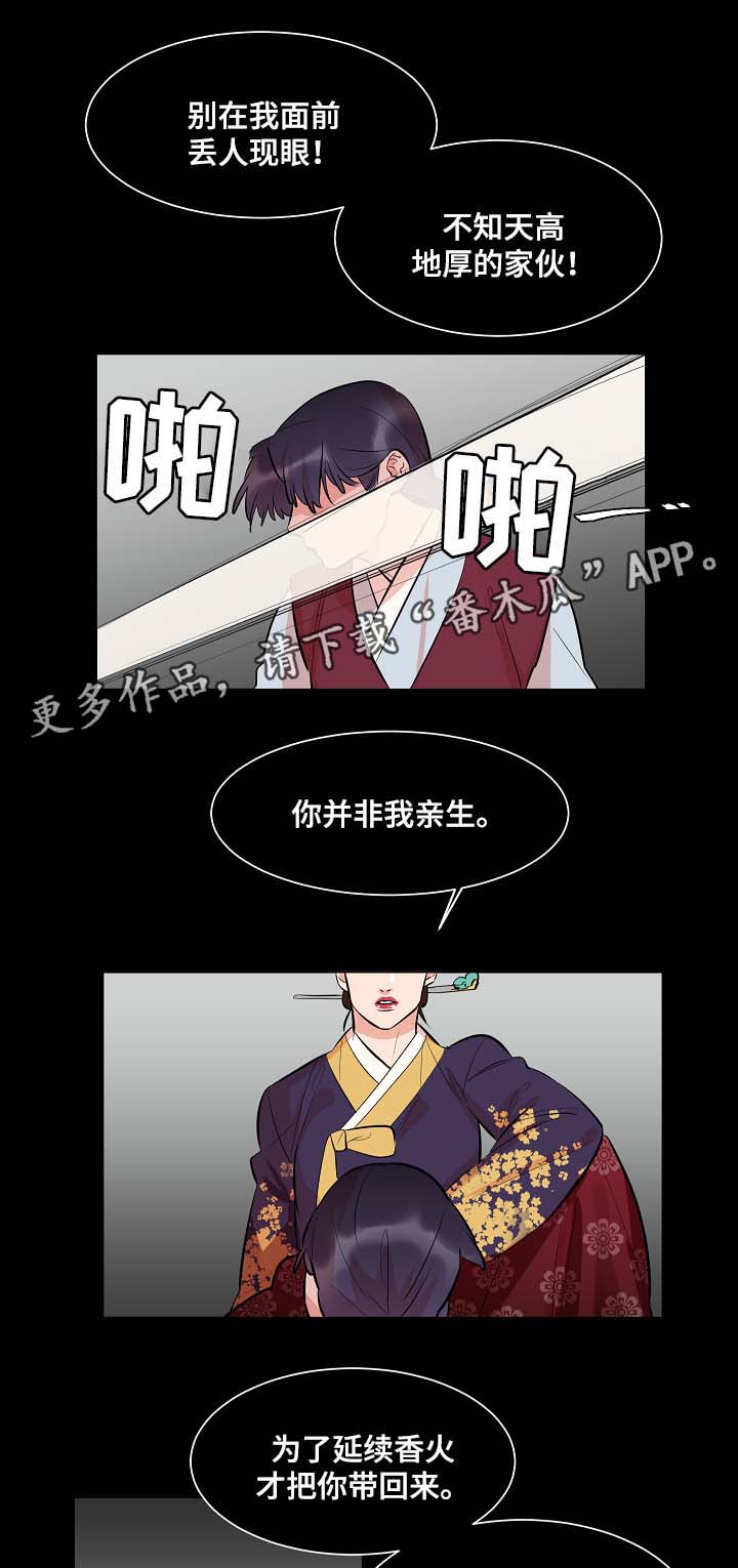 第55章：我什么也不是12