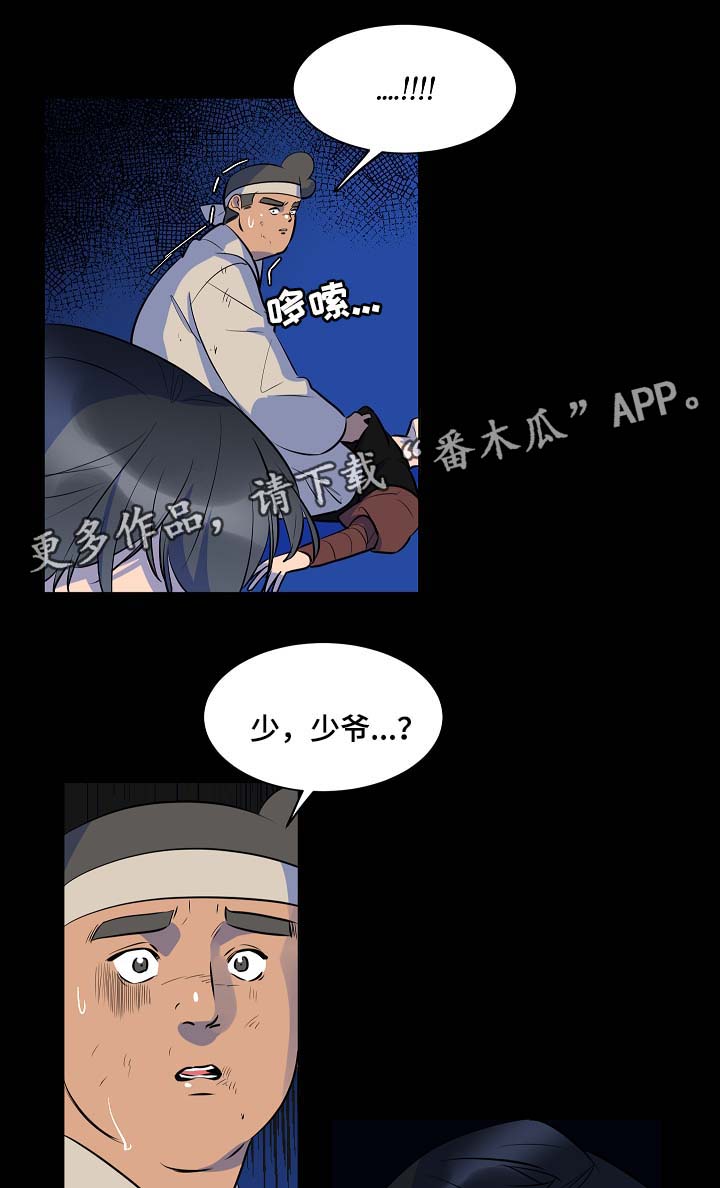 第54章：对决11