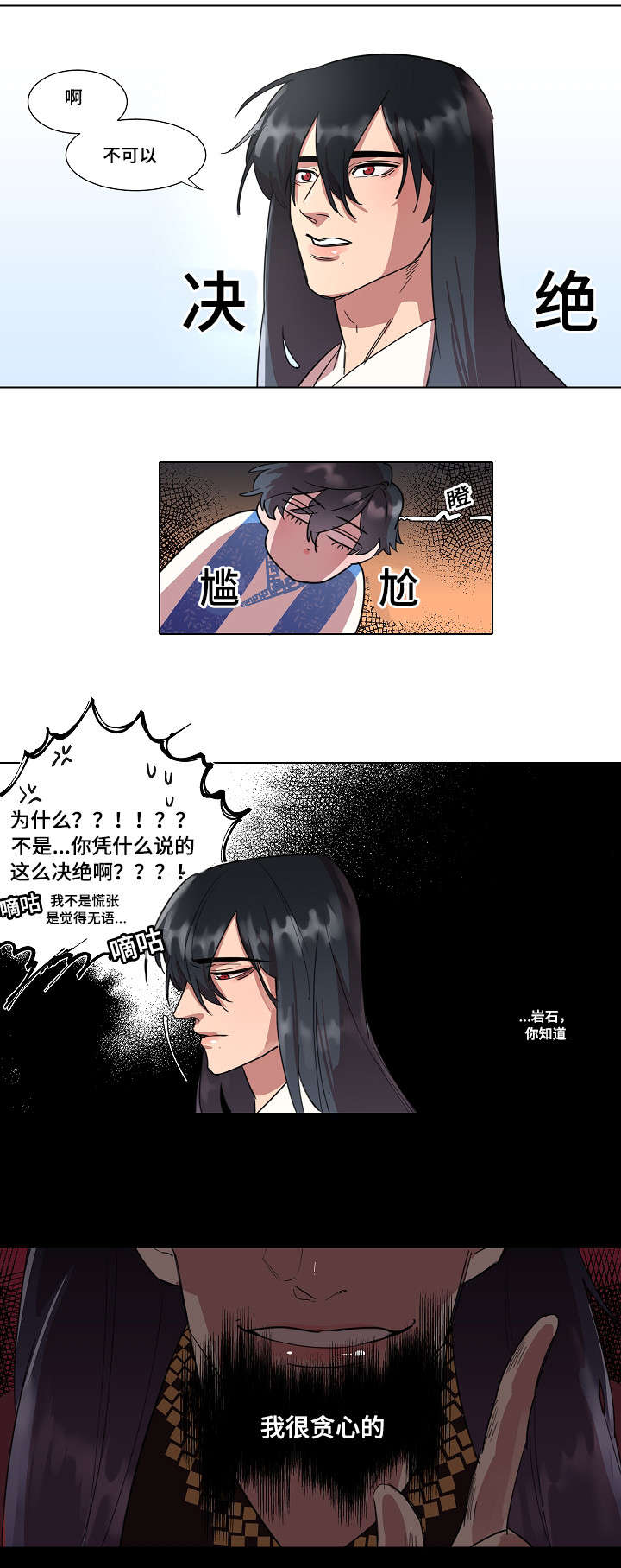 第4章：报答5