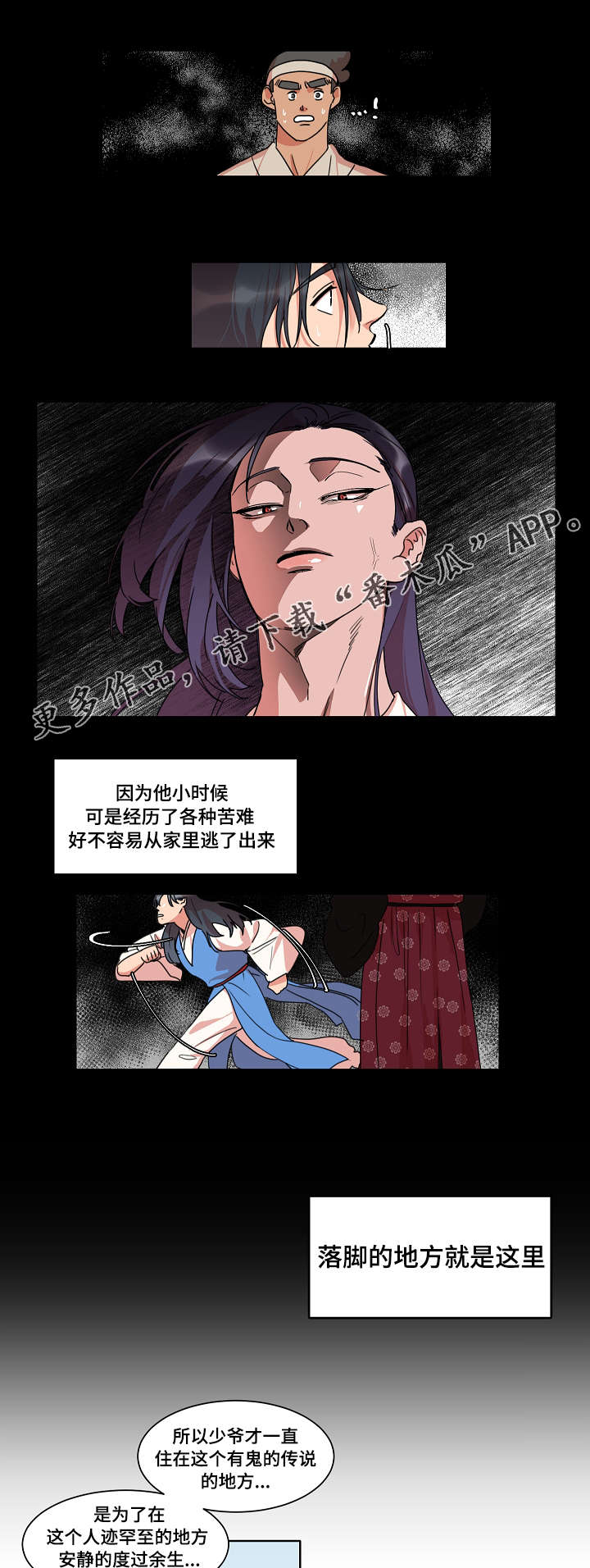 第25章：可怜的少爷3