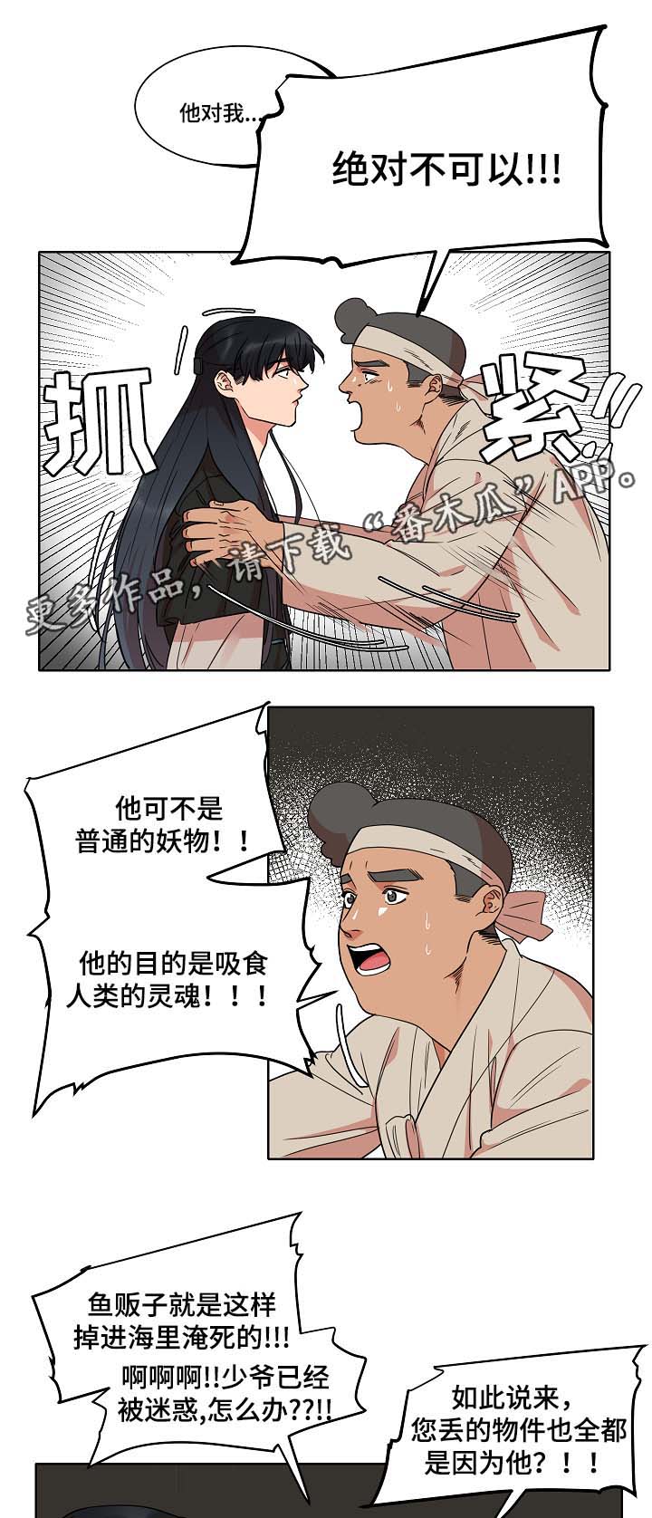 第39章：坦白5