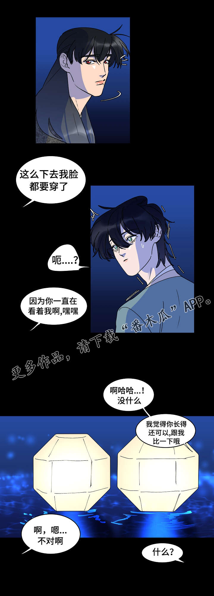 第28章：有话对你说7