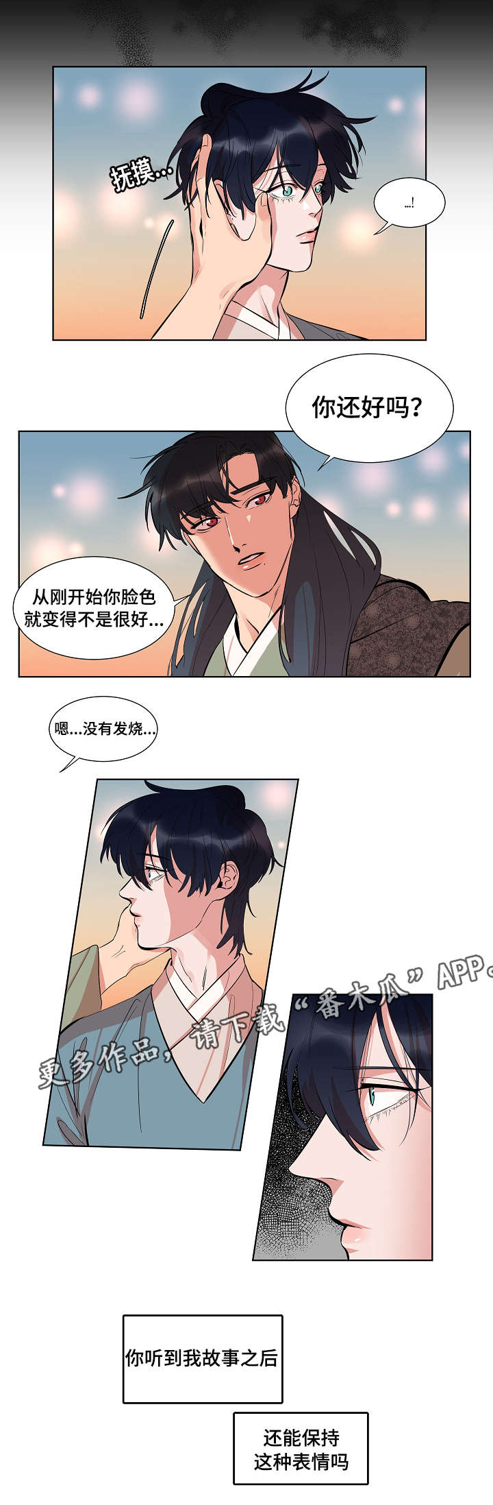 第27章：慈悲11