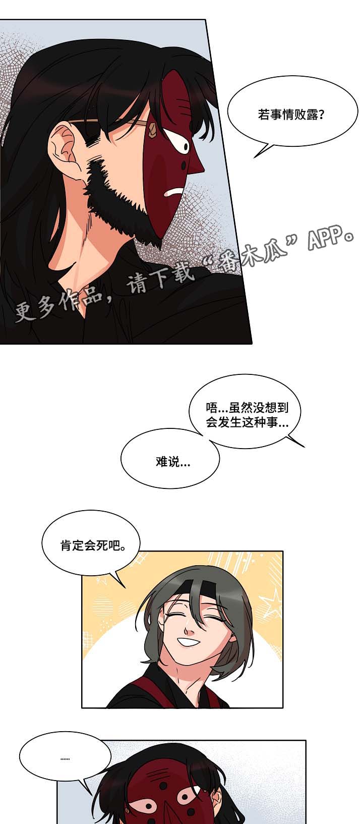 第35章：可疑6