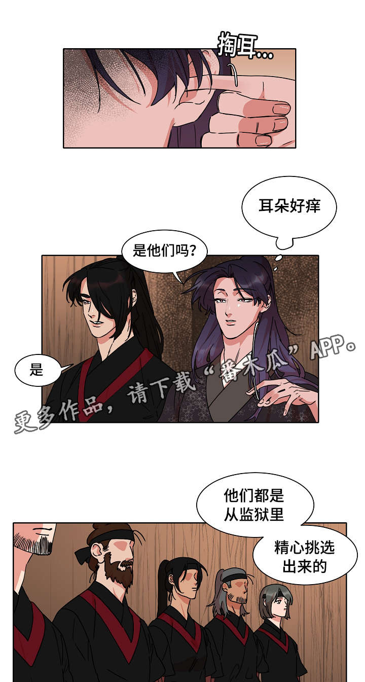 第26章：骗局0