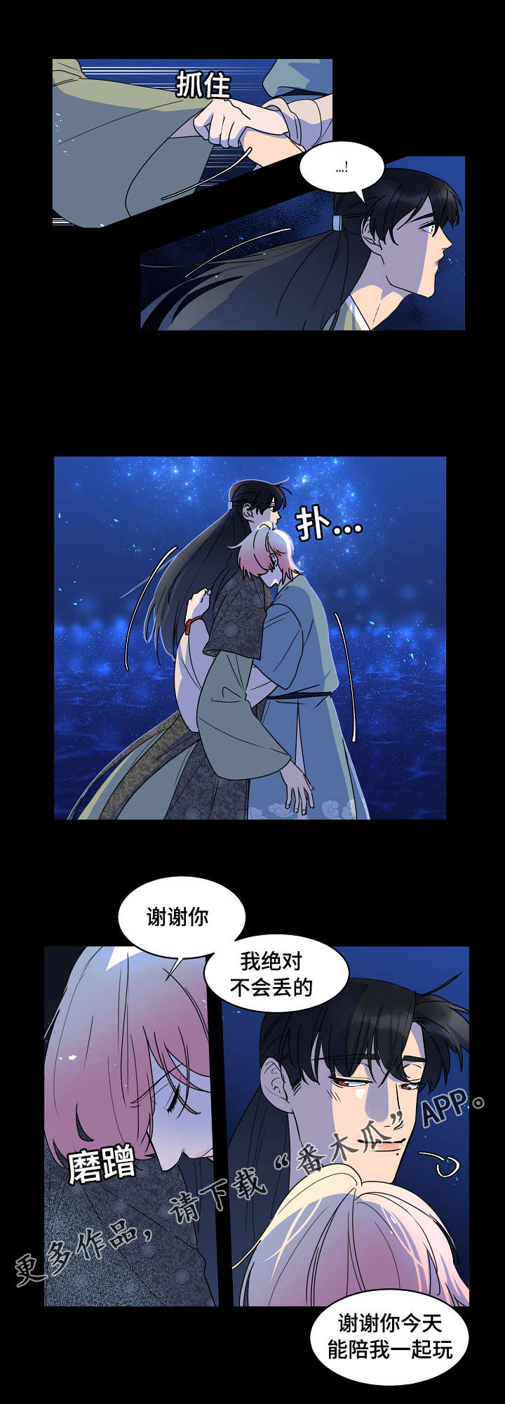 第29章：绝不会丢5