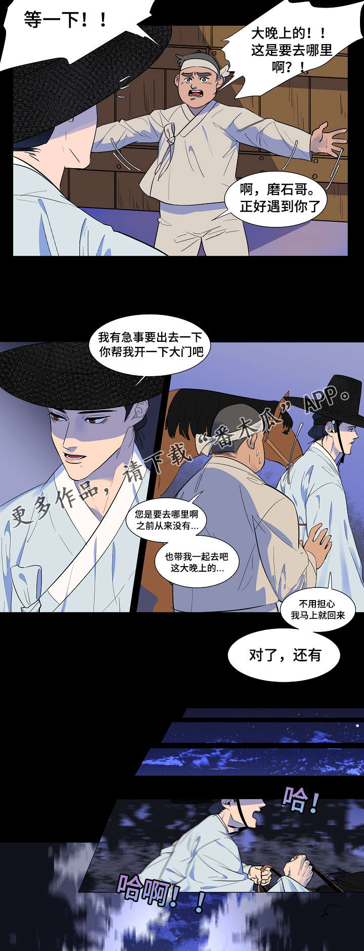 第7章：偏偏遇到我1