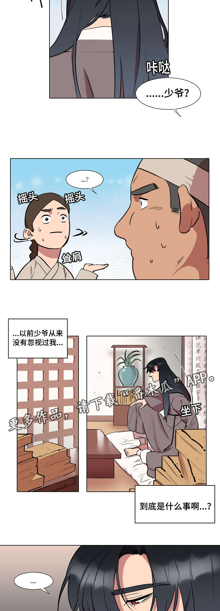 第15章：想见他4