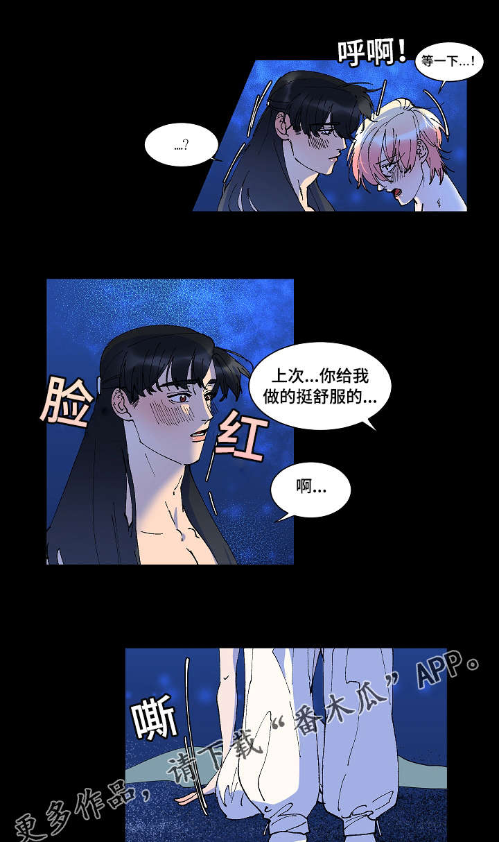 第30章：换我来2