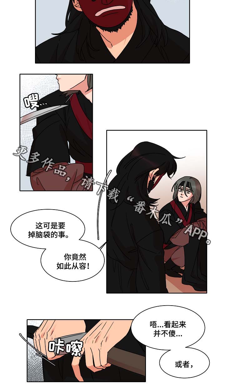 第35章：可疑7