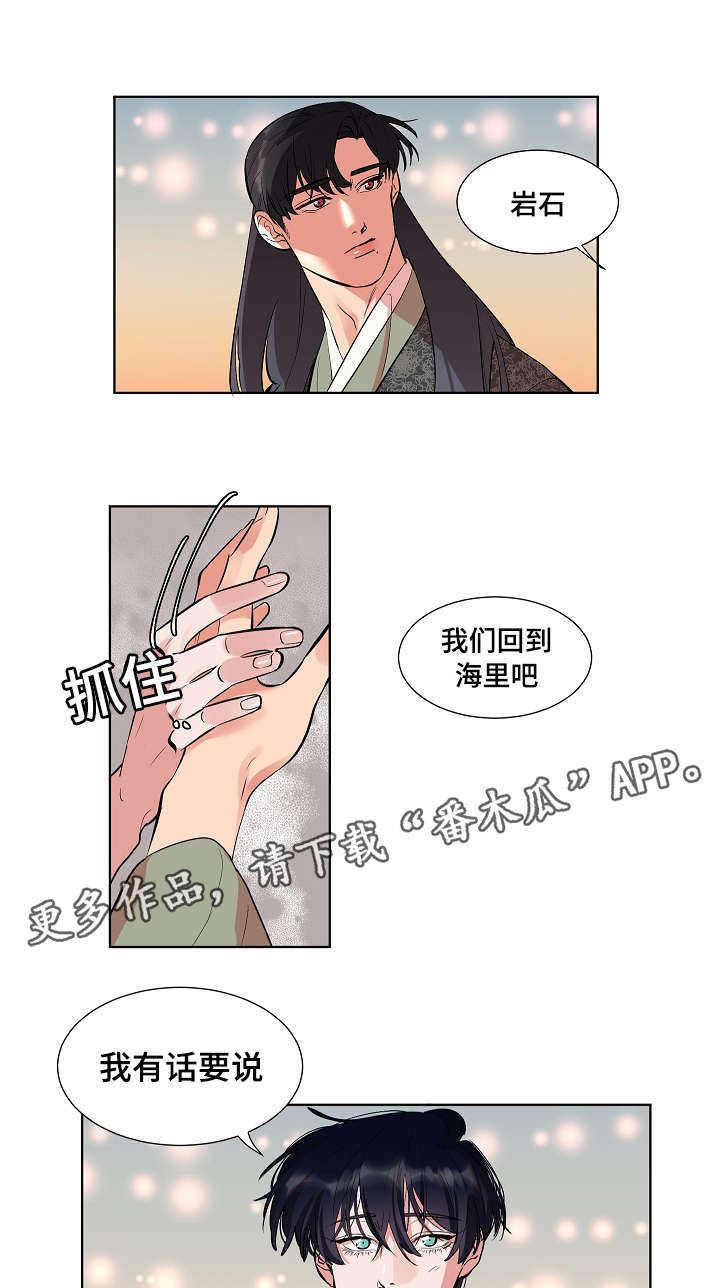 第28章：有话对你说0