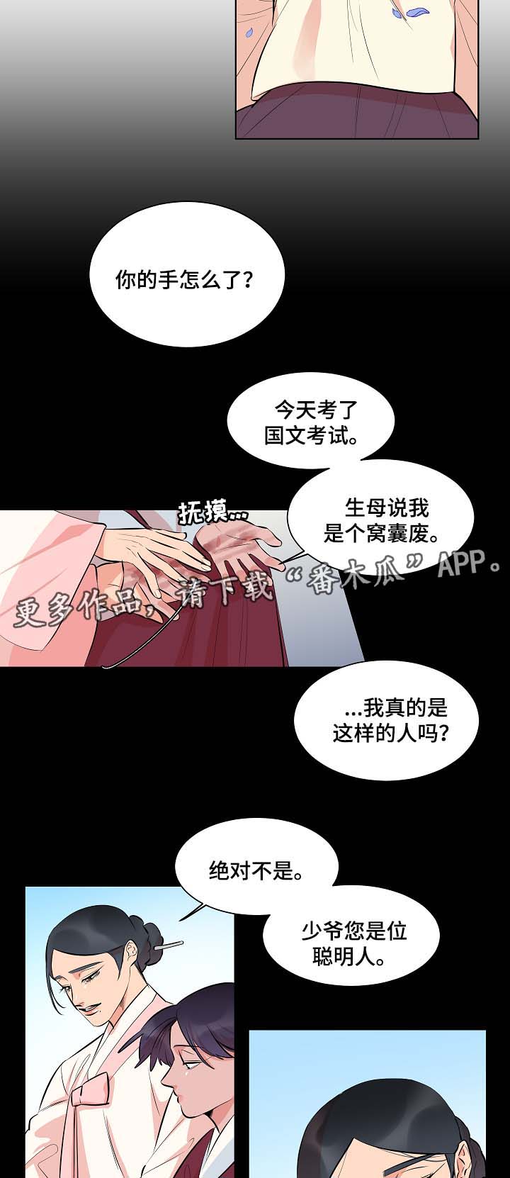 第56章：同病相怜8